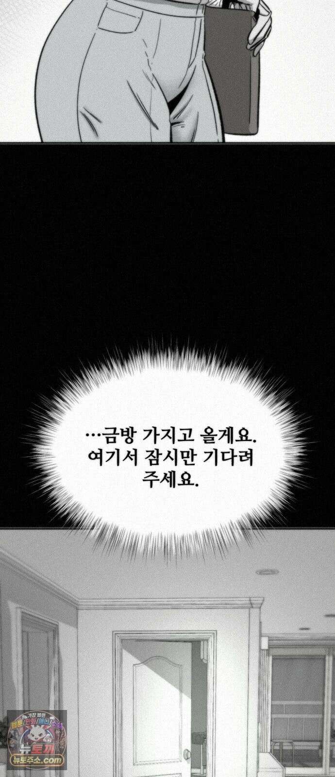 네 이웃을 사랑하라 49화 22