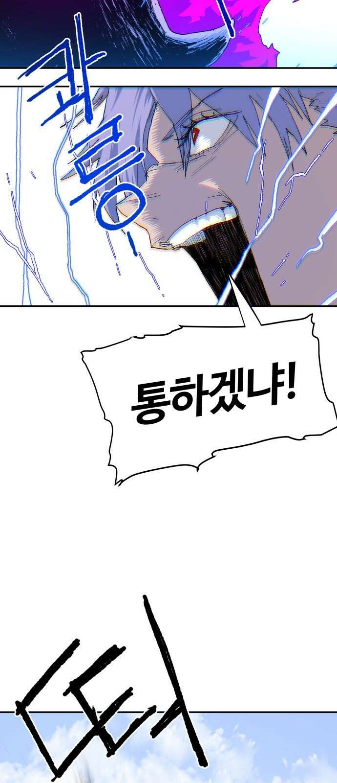 해골전령 이야기 34． 작전 6