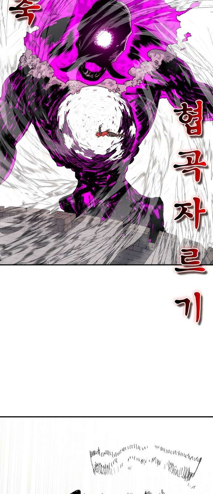 해골전령 이야기 34． 작전 9