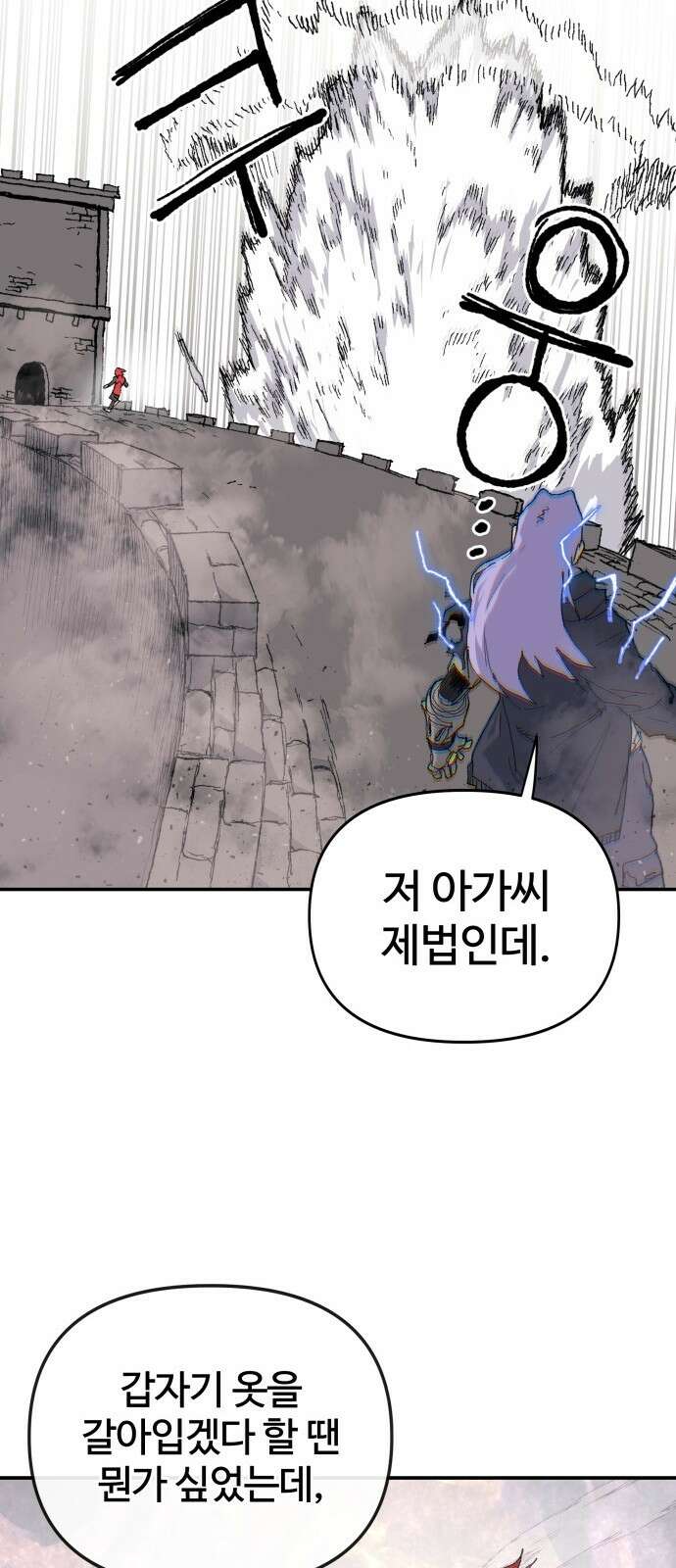 해골전령 이야기 34． 작전 10