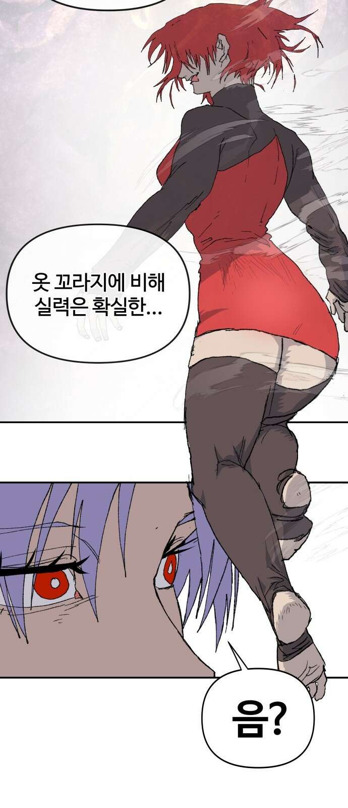 해골전령 이야기 34． 작전 11