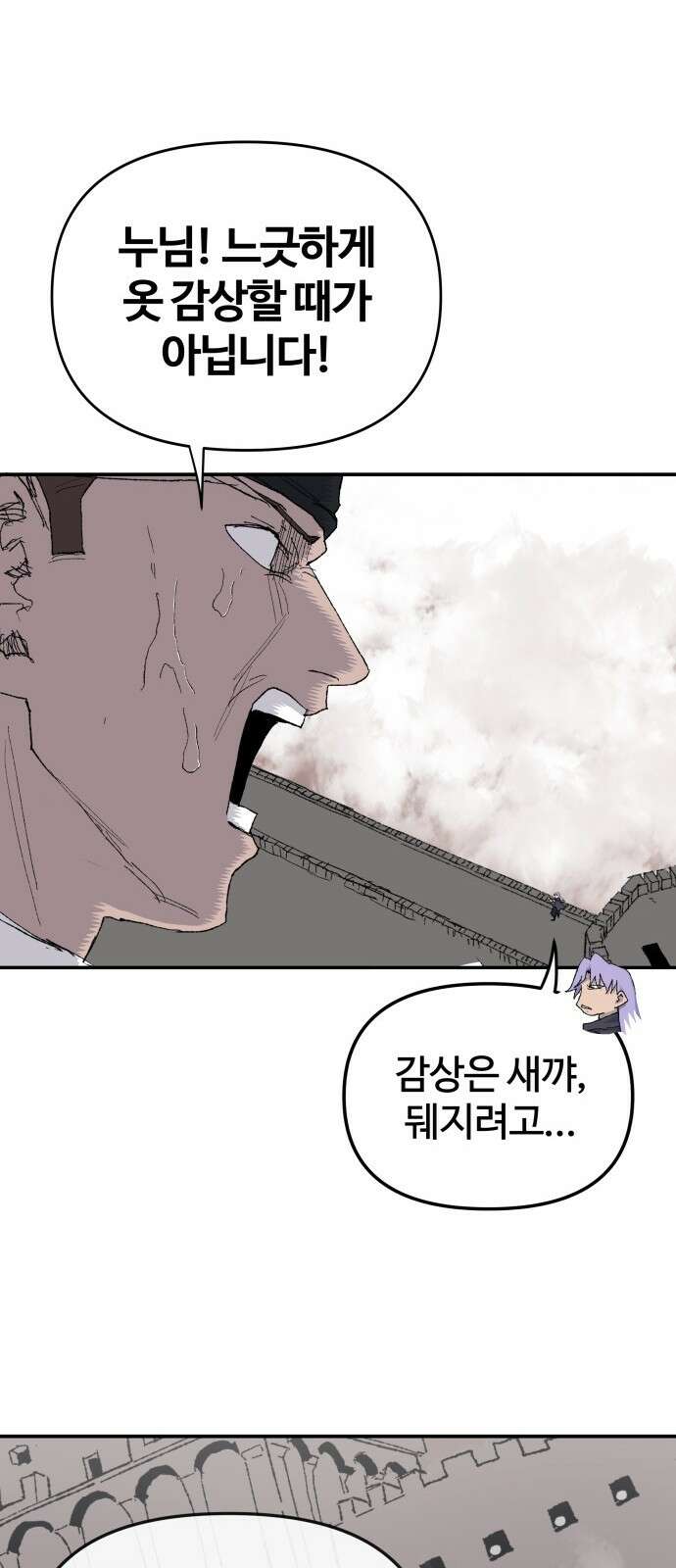 해골전령 이야기 34． 작전 12