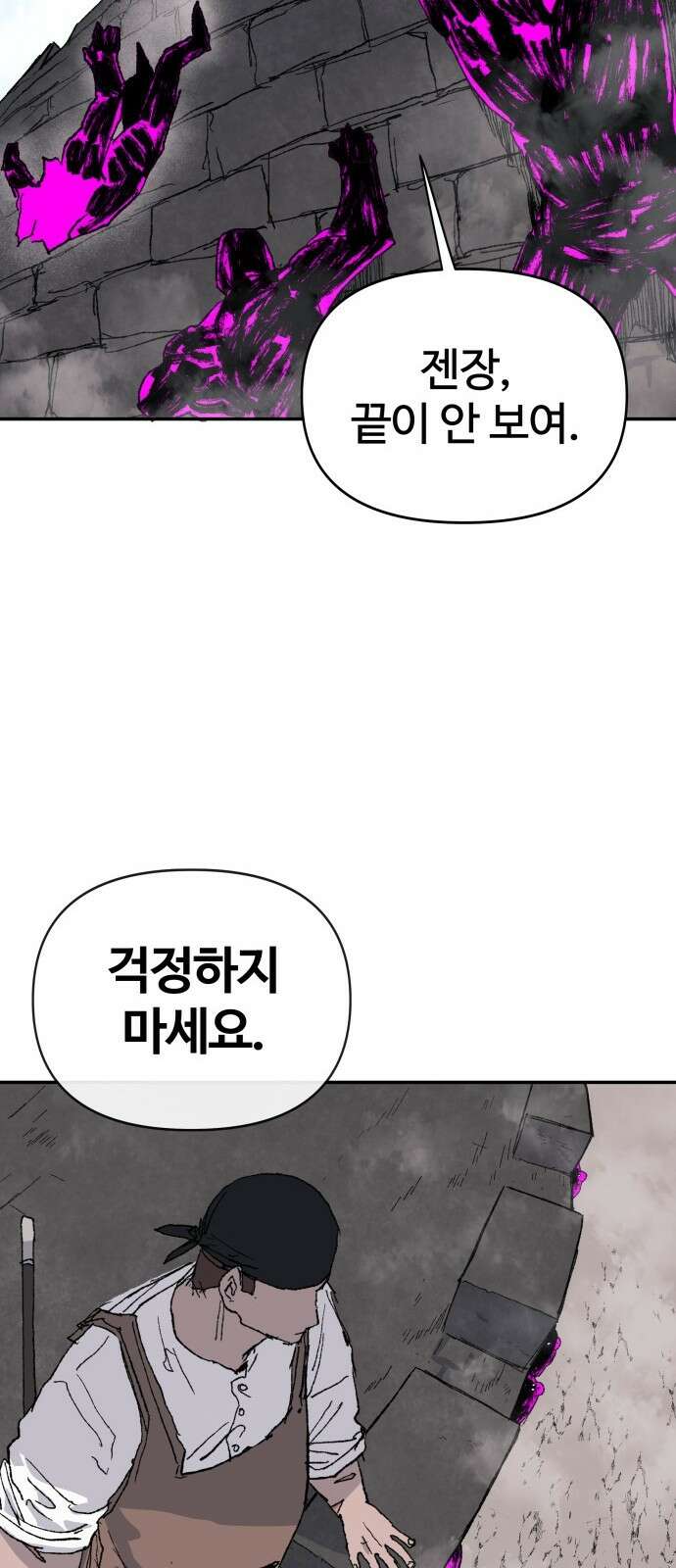 해골전령 이야기 34． 작전 16
