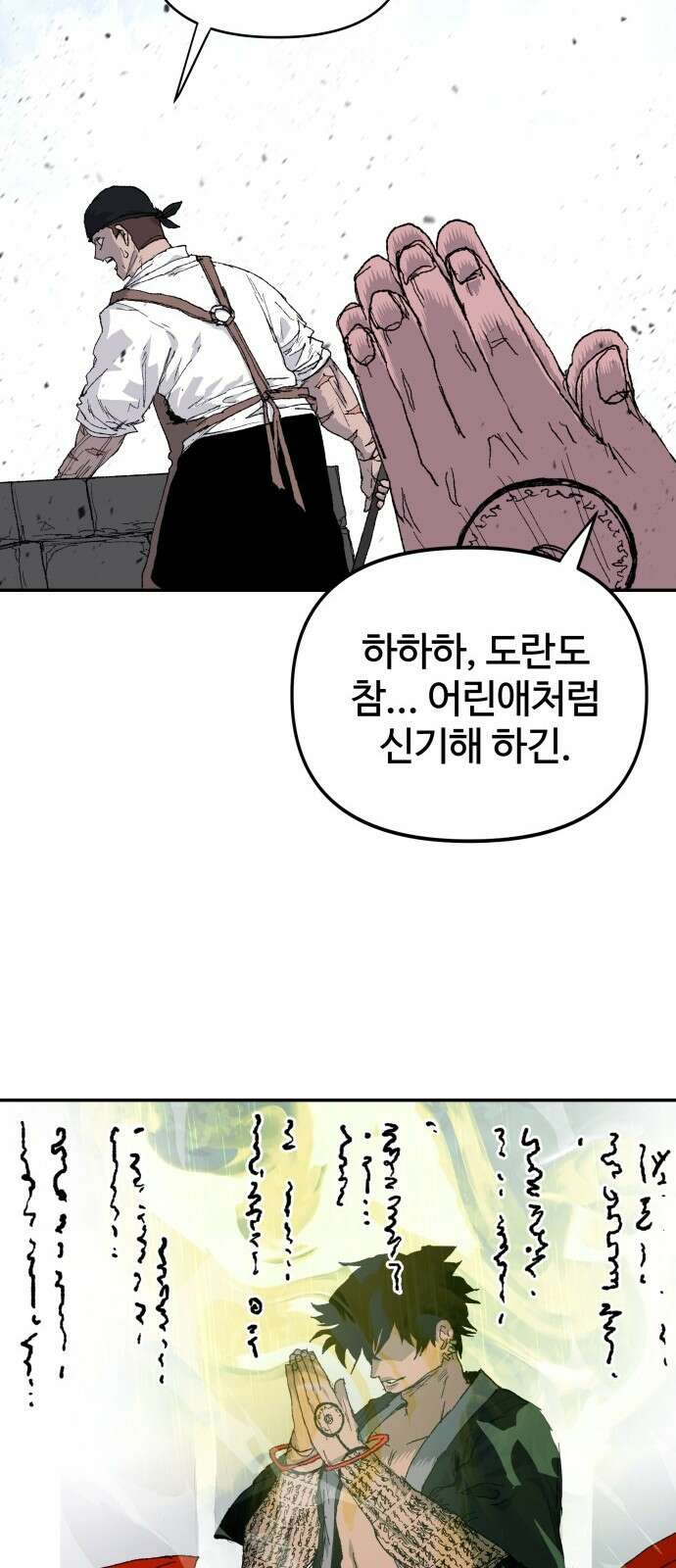 해골전령 이야기 34． 작전 20