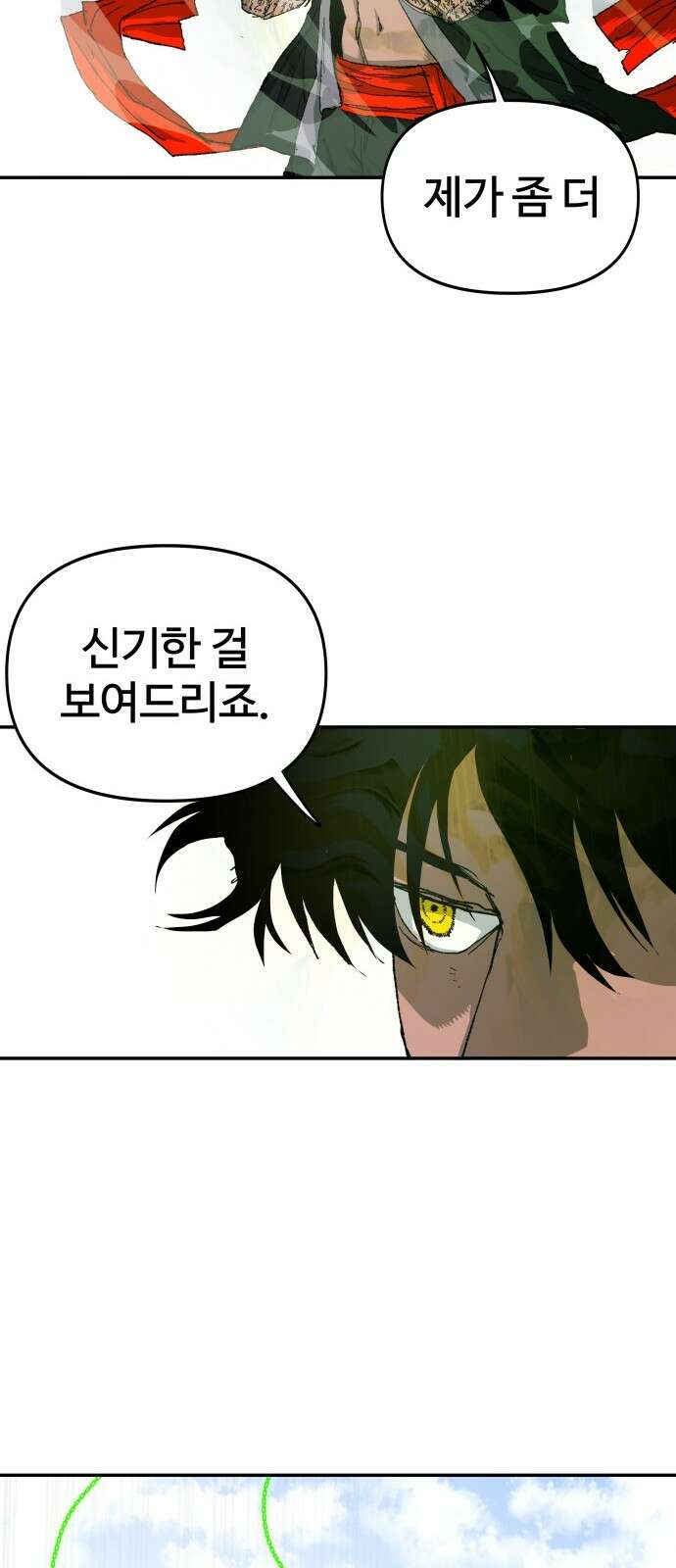 해골전령 이야기 34． 작전 21
