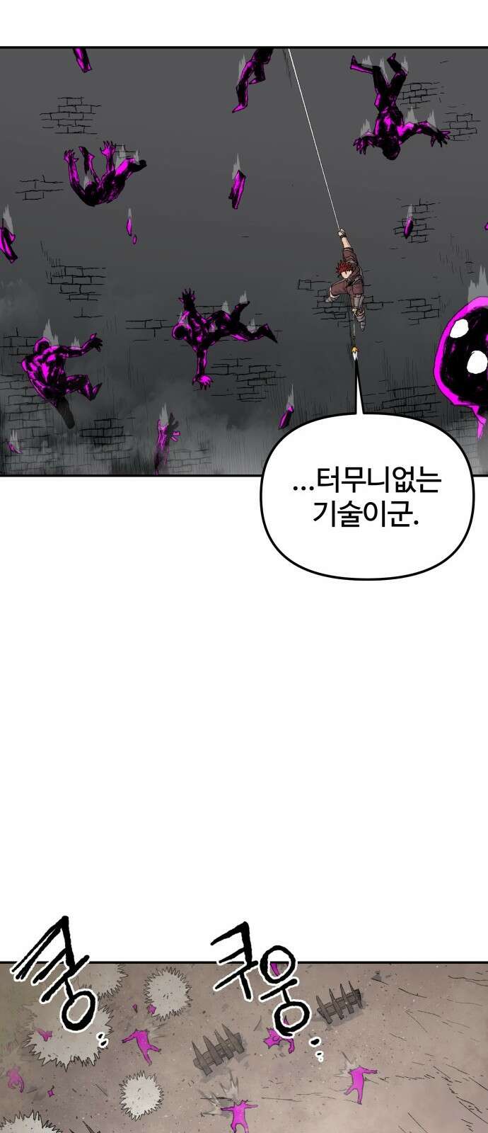 해골전령 이야기 34． 작전 24