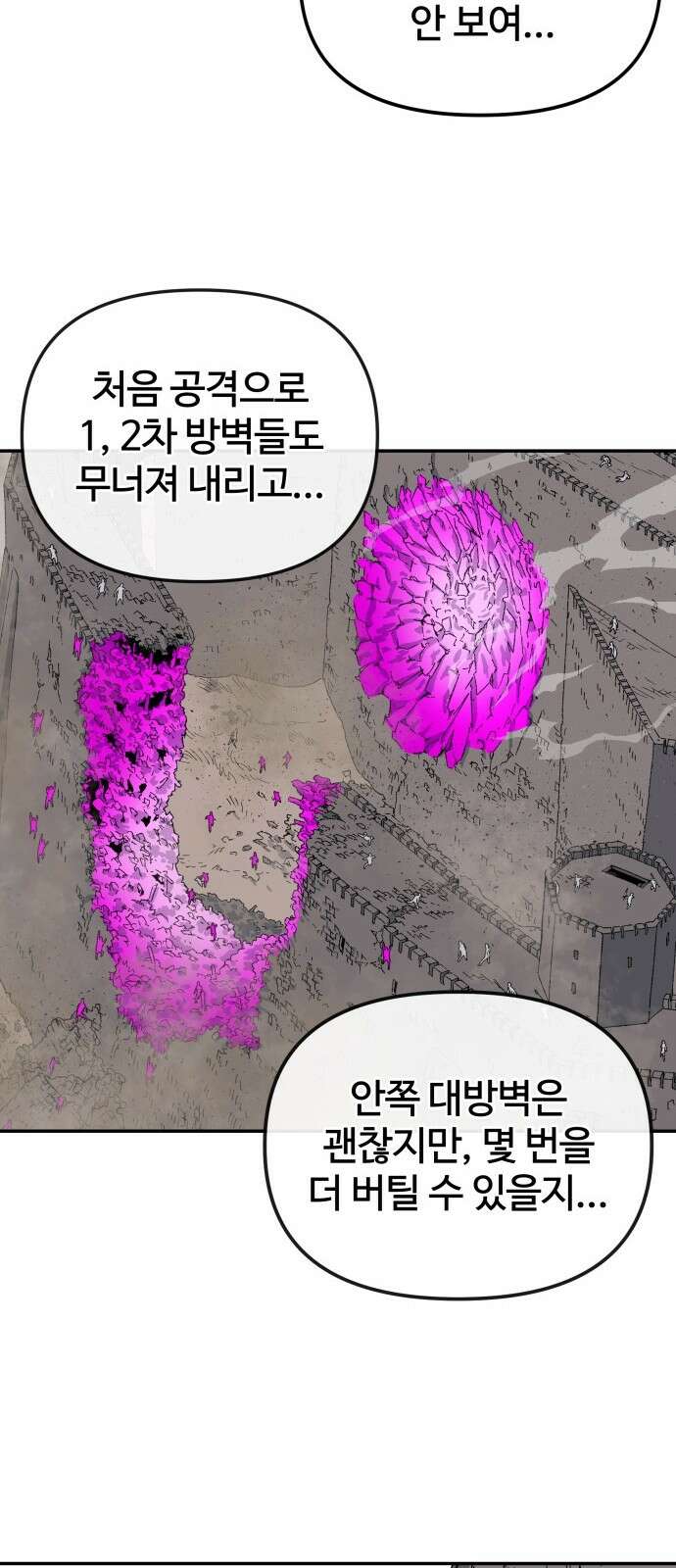 해골전령 이야기 34． 작전 26