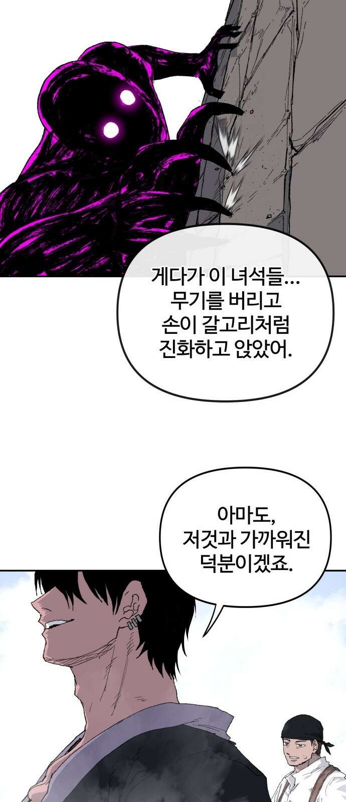 해골전령 이야기 34． 작전 27