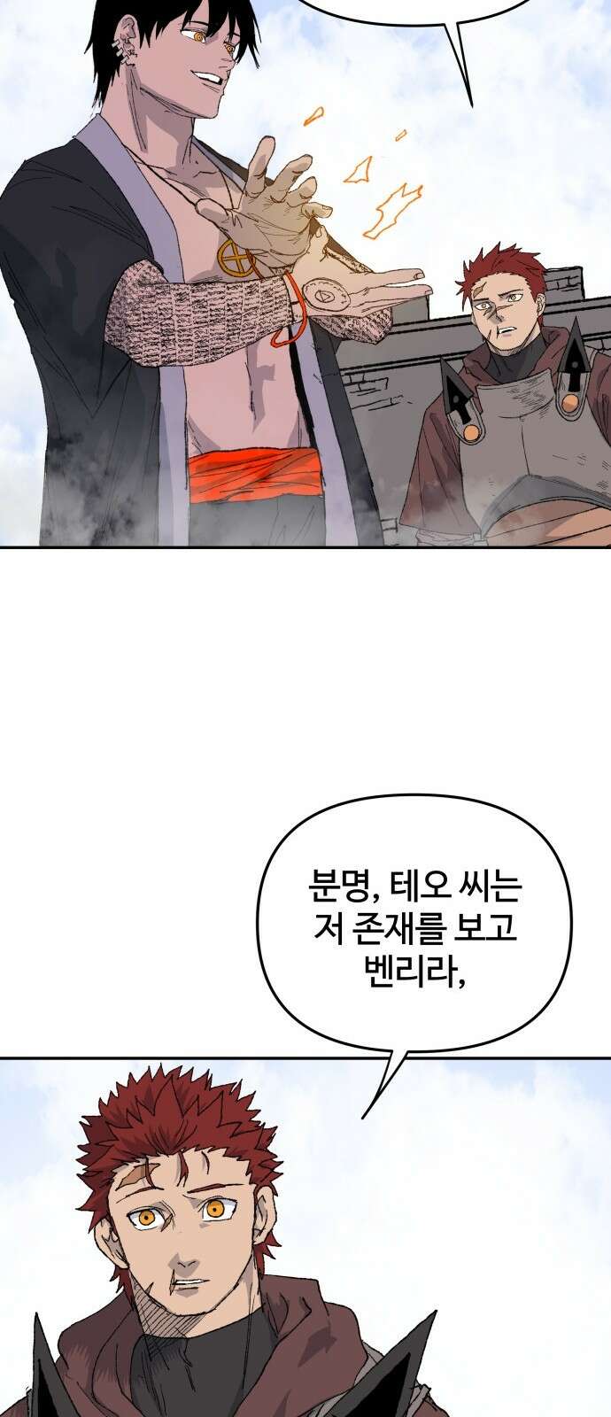 해골전령 이야기 34． 작전 34