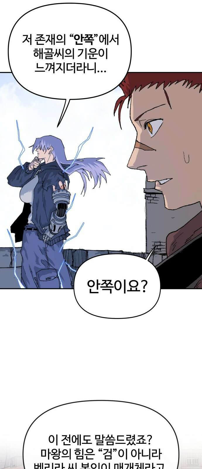 해골전령 이야기 34． 작전 38