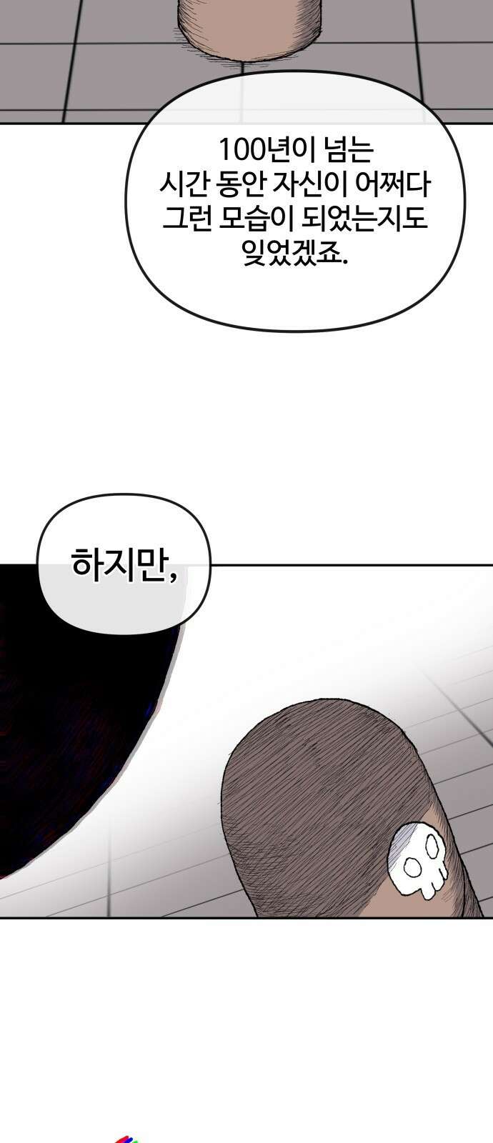 해골전령 이야기 34． 작전 43