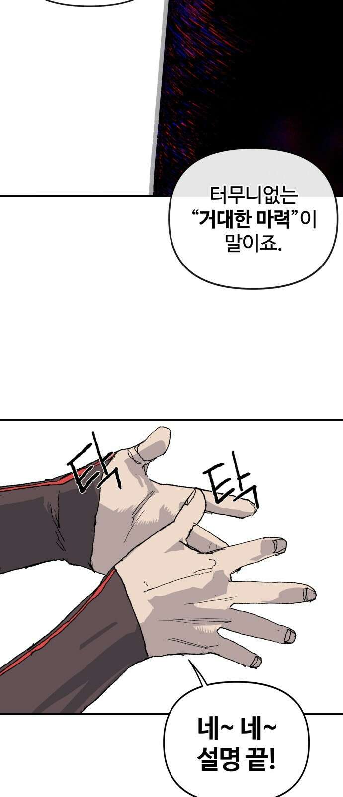 해골전령 이야기 34． 작전 45