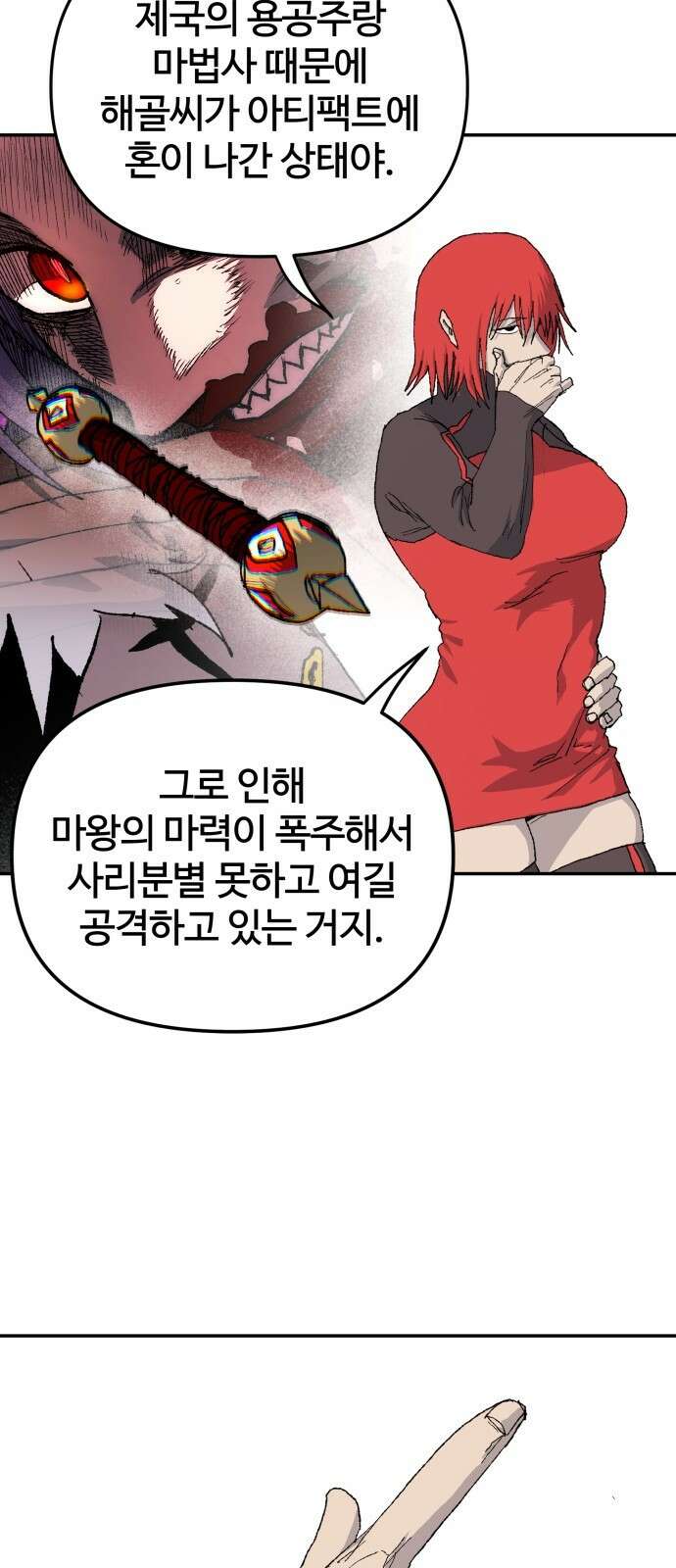 해골전령 이야기 34． 작전 47