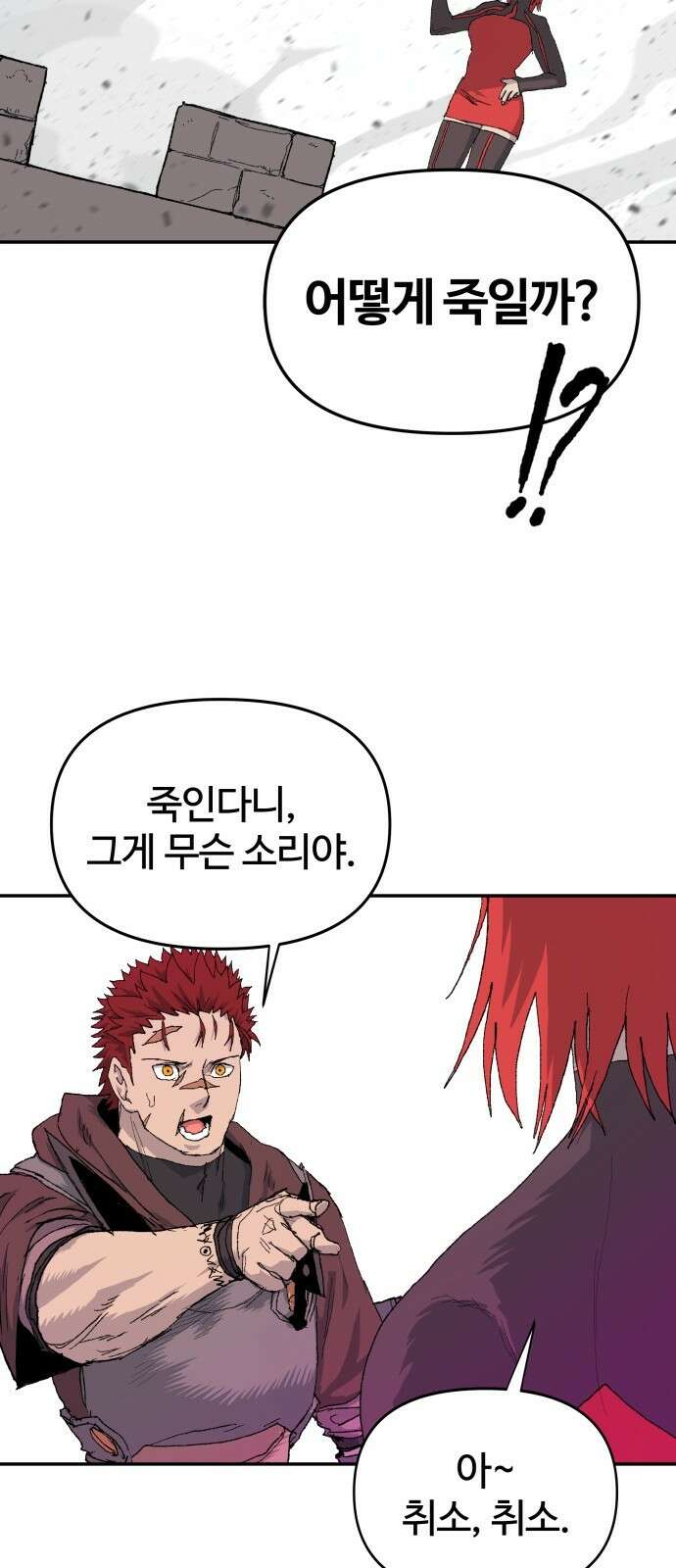해골전령 이야기 34． 작전 49