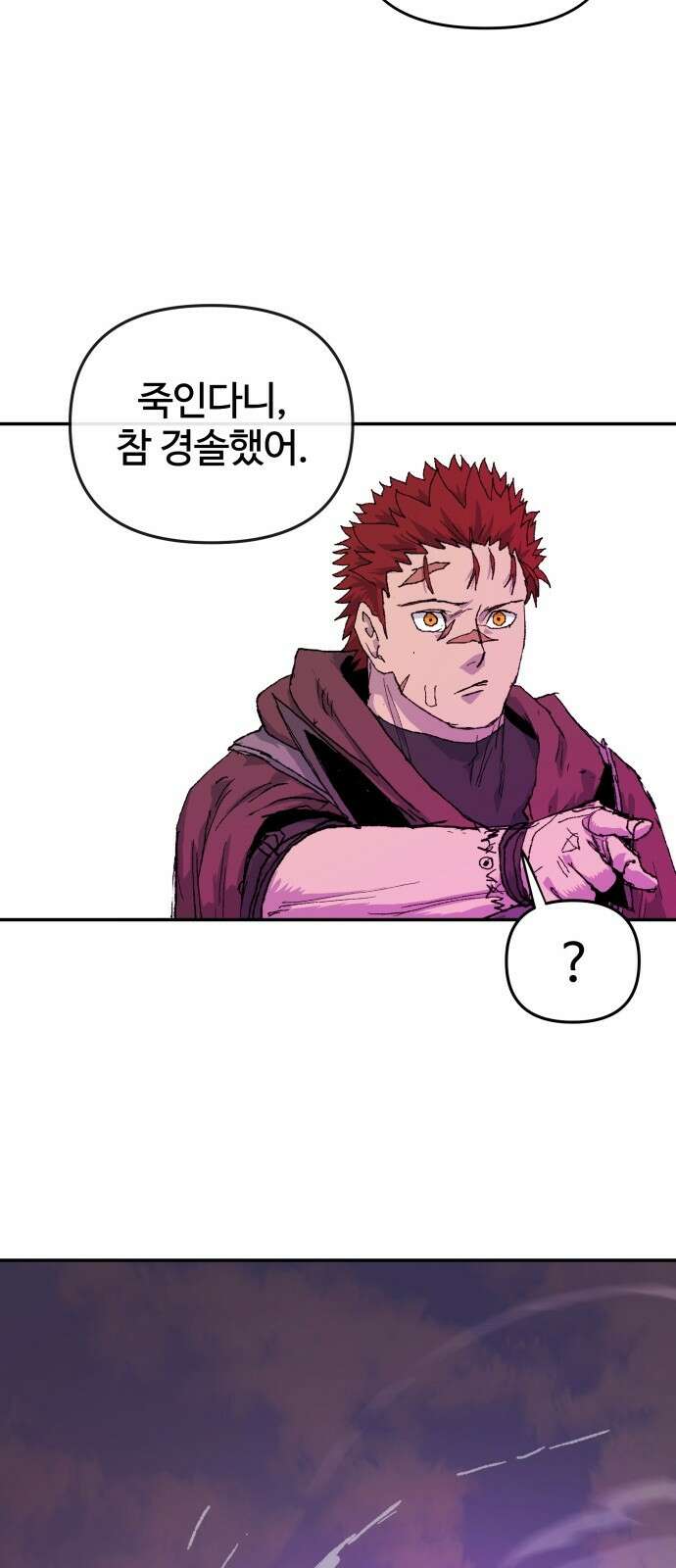 해골전령 이야기 34． 작전 50
