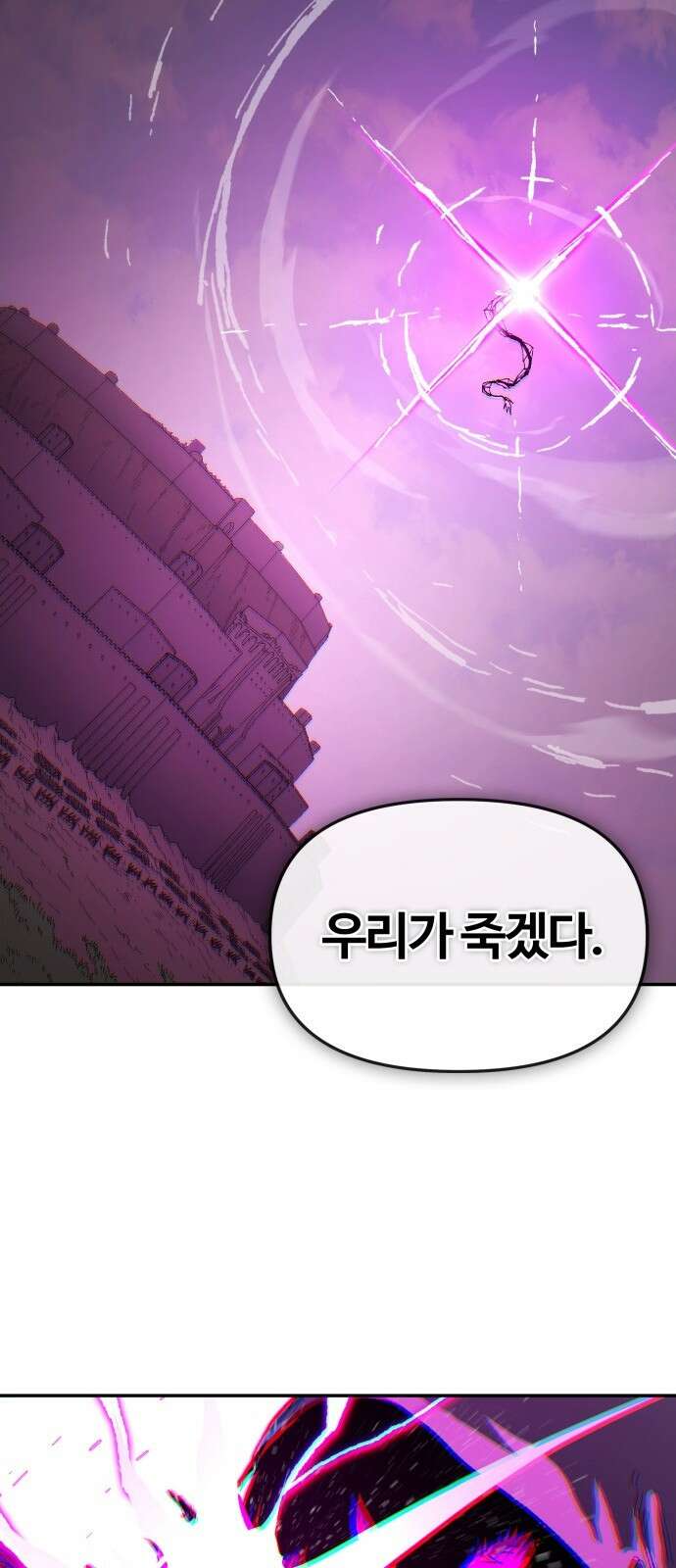 해골전령 이야기 34． 작전 51