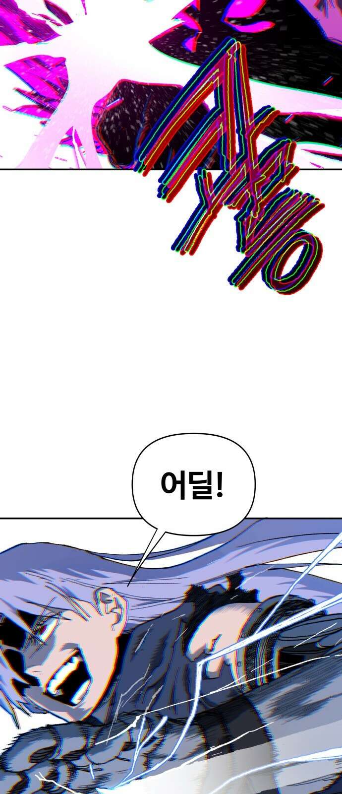 해골전령 이야기 34． 작전 52