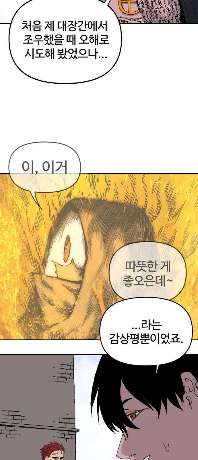 해골전령 이야기 34． 작전 60