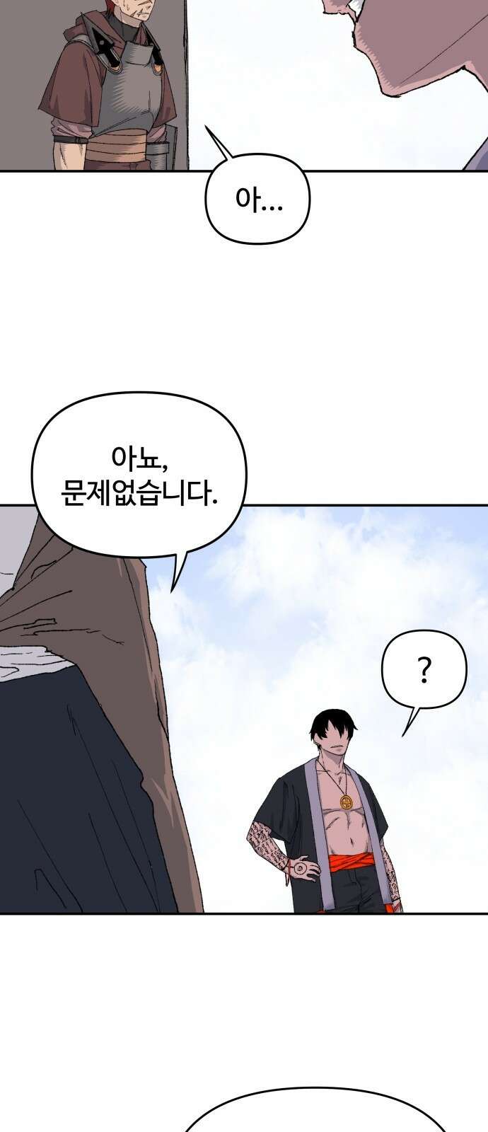 해골전령 이야기 34． 작전 61
