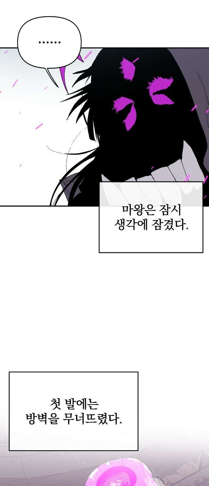 해골전령 이야기 34． 작전 65