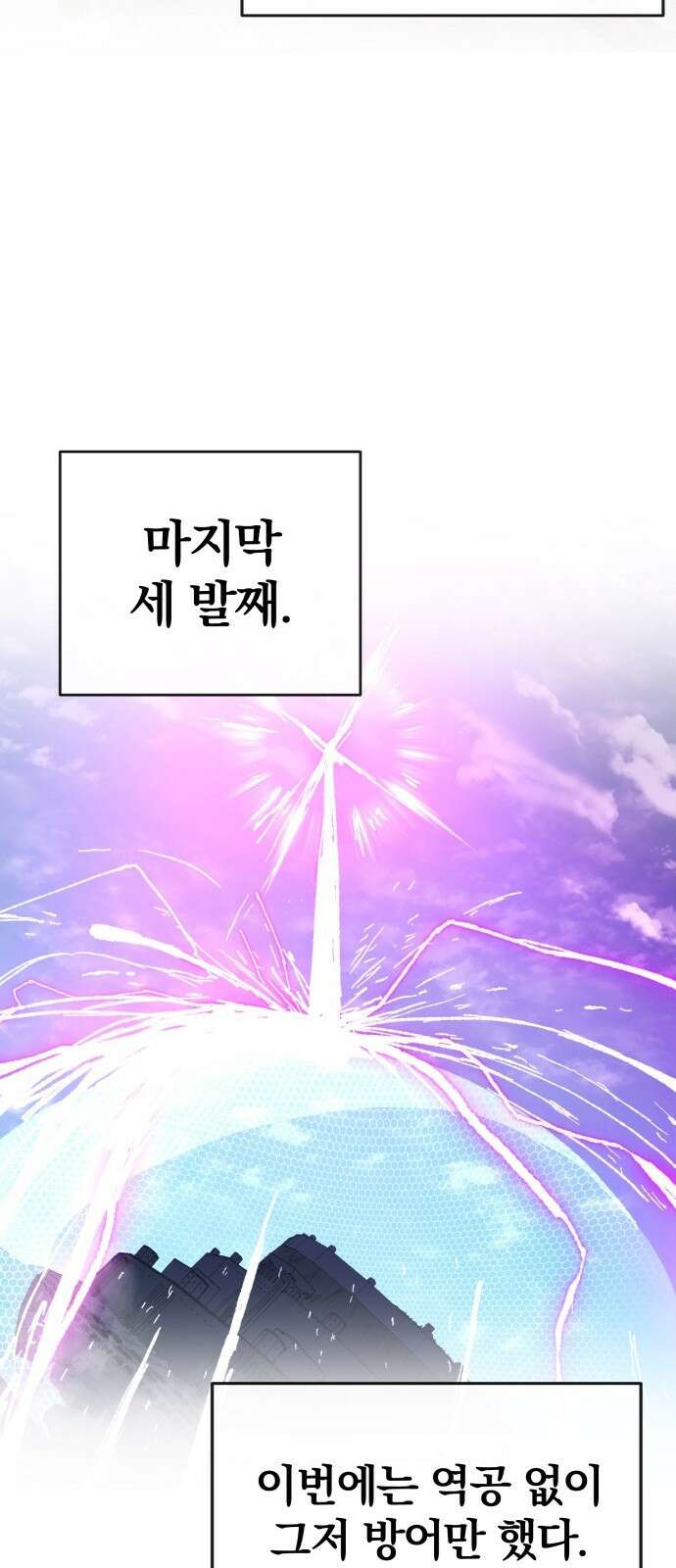 해골전령 이야기 34． 작전 67