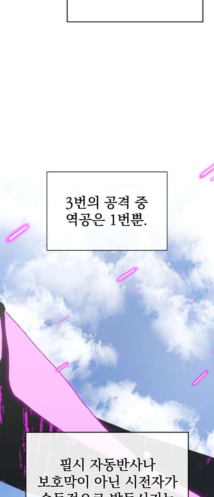 해골전령 이야기 34． 작전 68