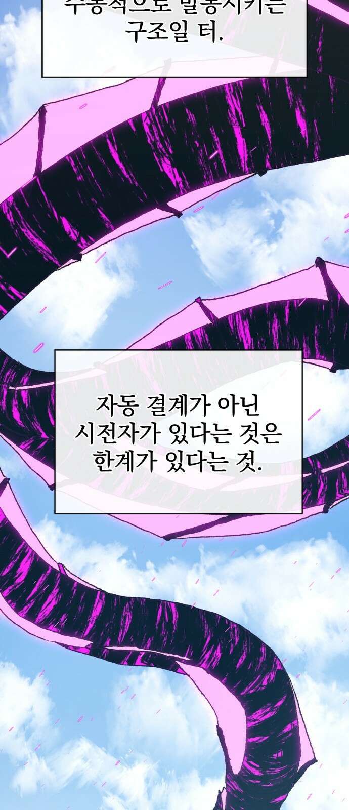 해골전령 이야기 34． 작전 69