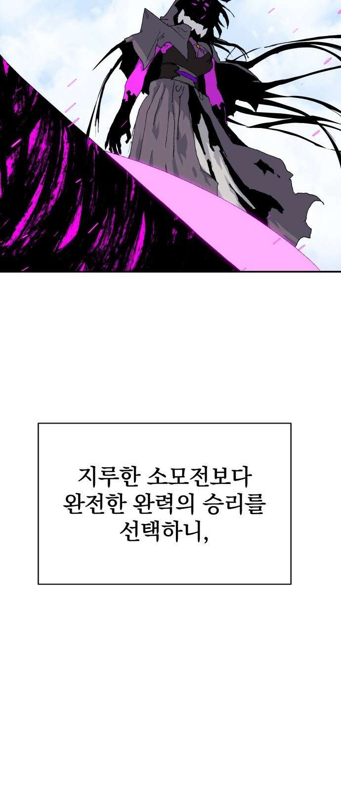 해골전령 이야기 34． 작전 71