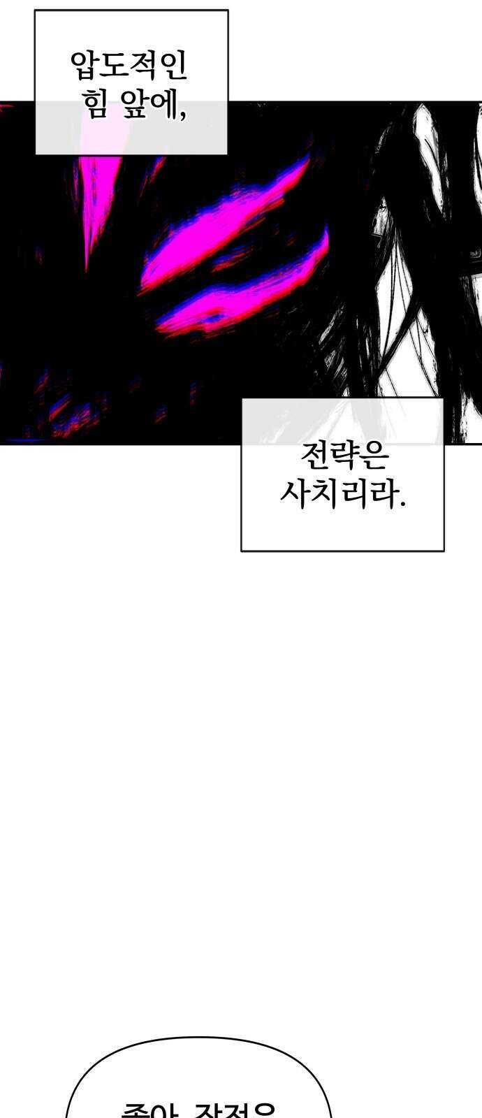 해골전령 이야기 34． 작전 72