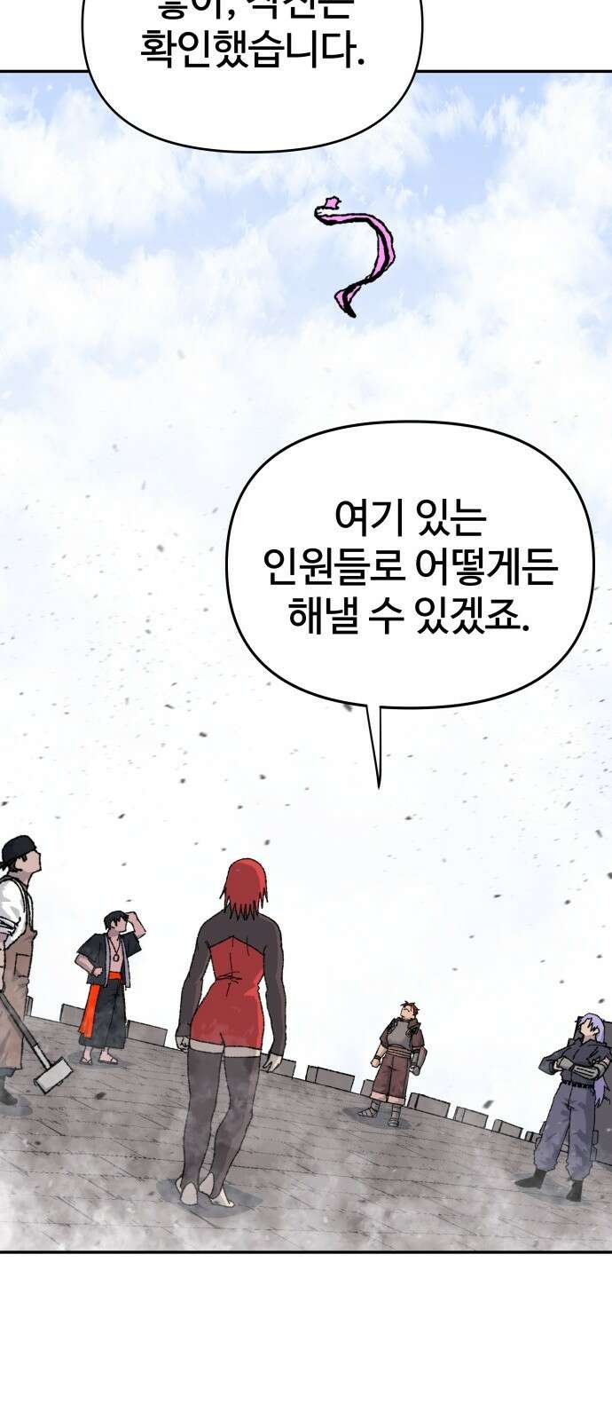 해골전령 이야기 34． 작전 73
