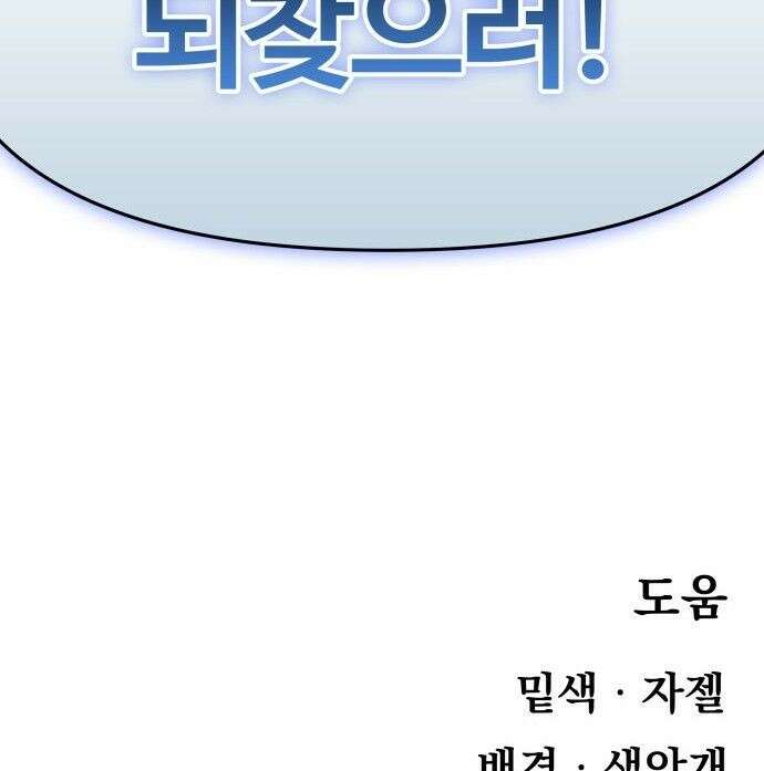 해골전령 이야기 34． 작전 82