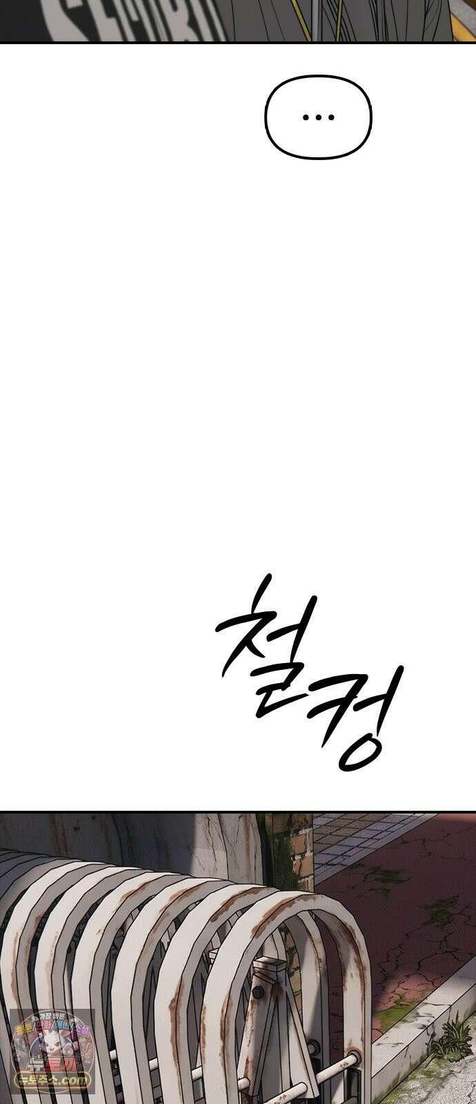 종말이 찾아왔다 63화 국제학교 대피소의 VIP 15