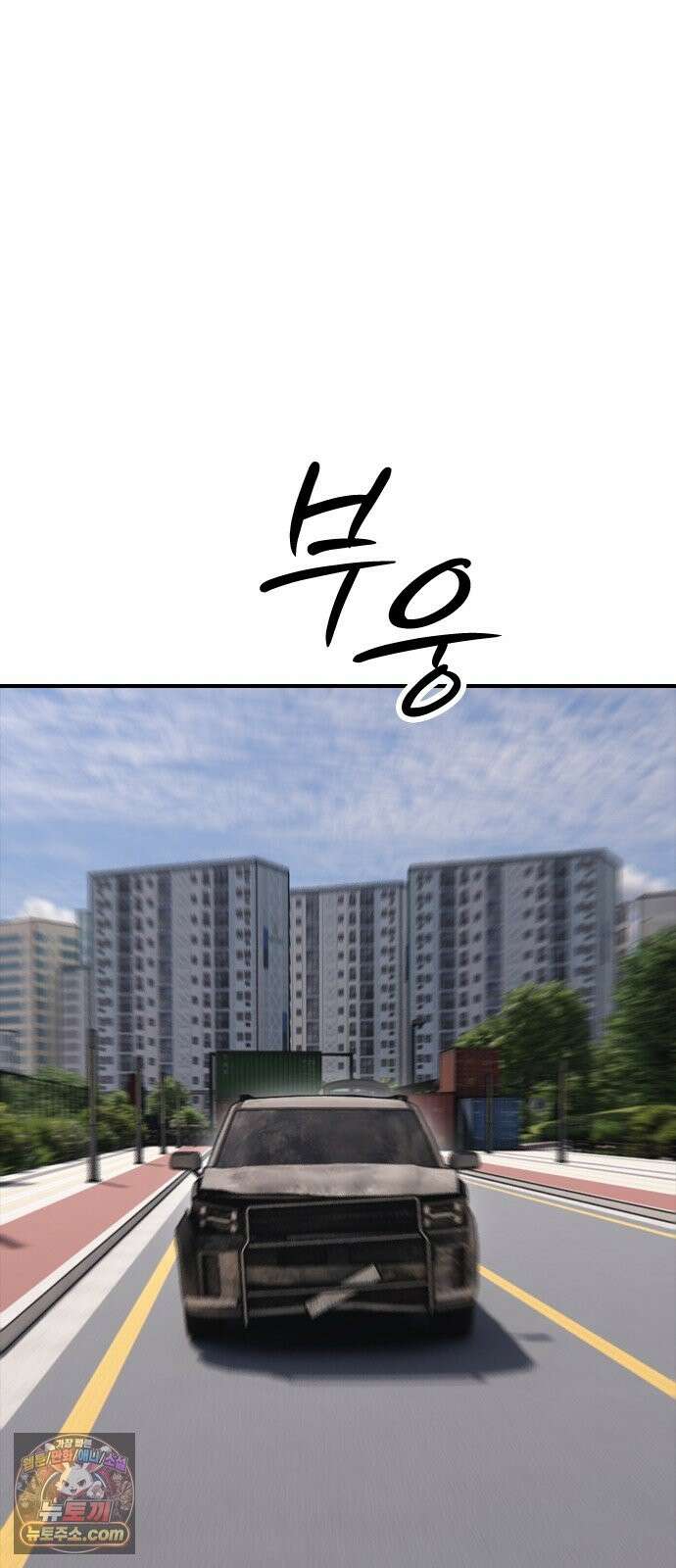 종말이 찾아왔다 63화 국제학교 대피소의 VIP 22