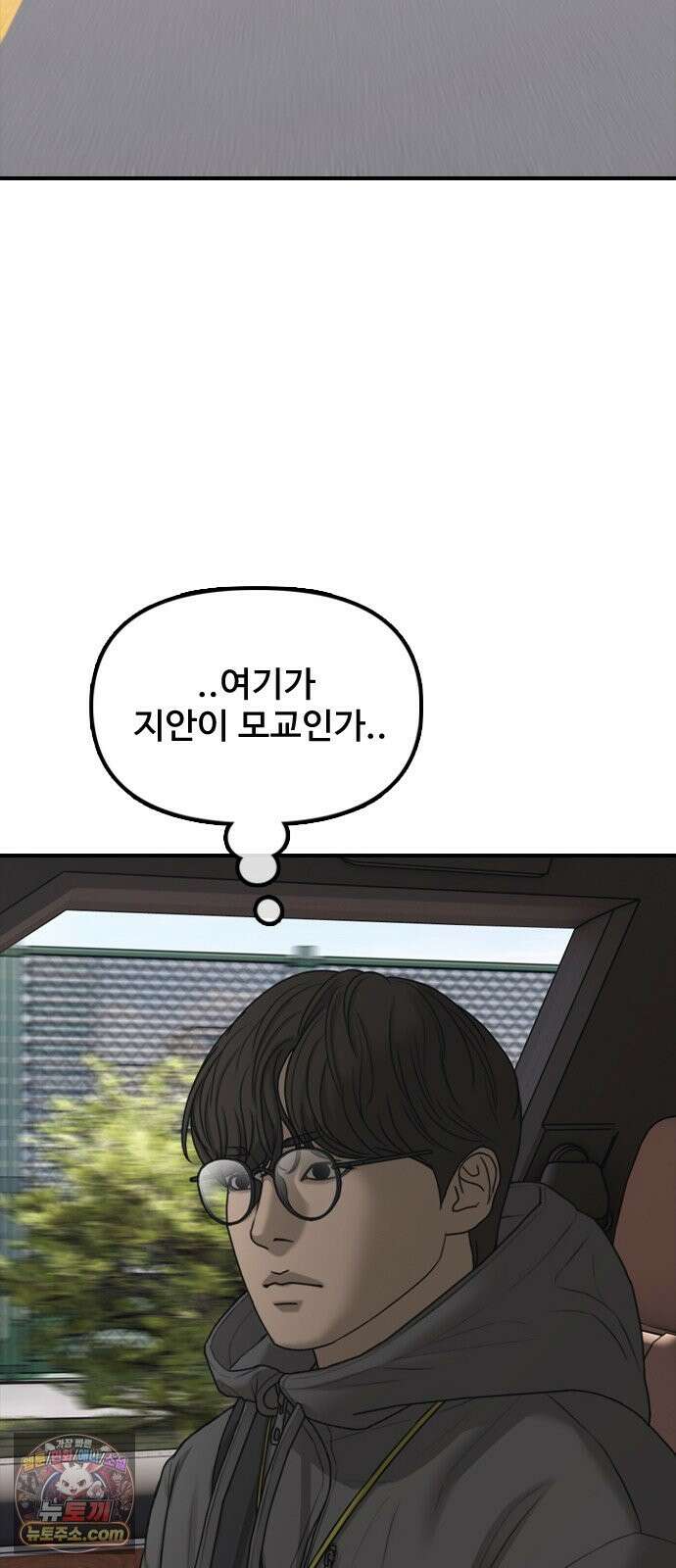 종말이 찾아왔다 63화 국제학교 대피소의 VIP 23