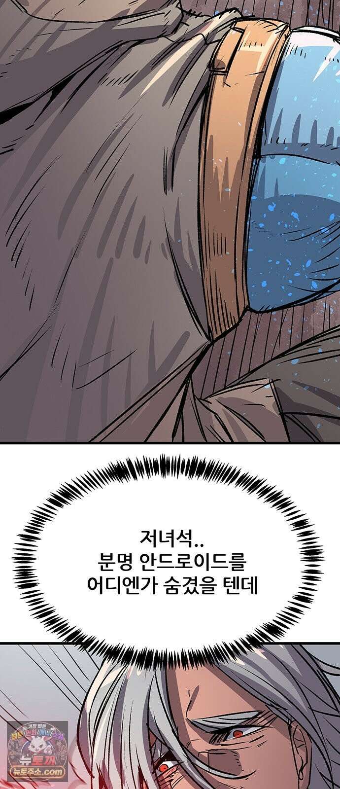 낙화의별 38화 흔들림 3