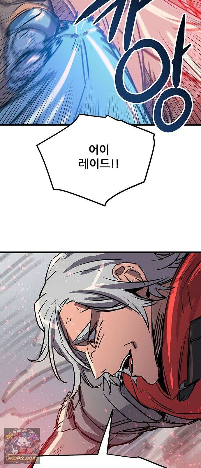 낙화의별 38화 흔들림 5