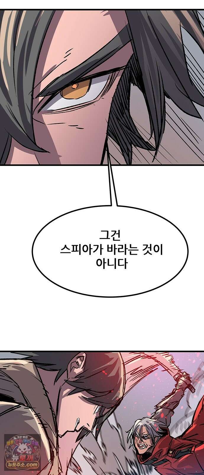 낙화의별 38화 흔들림 8