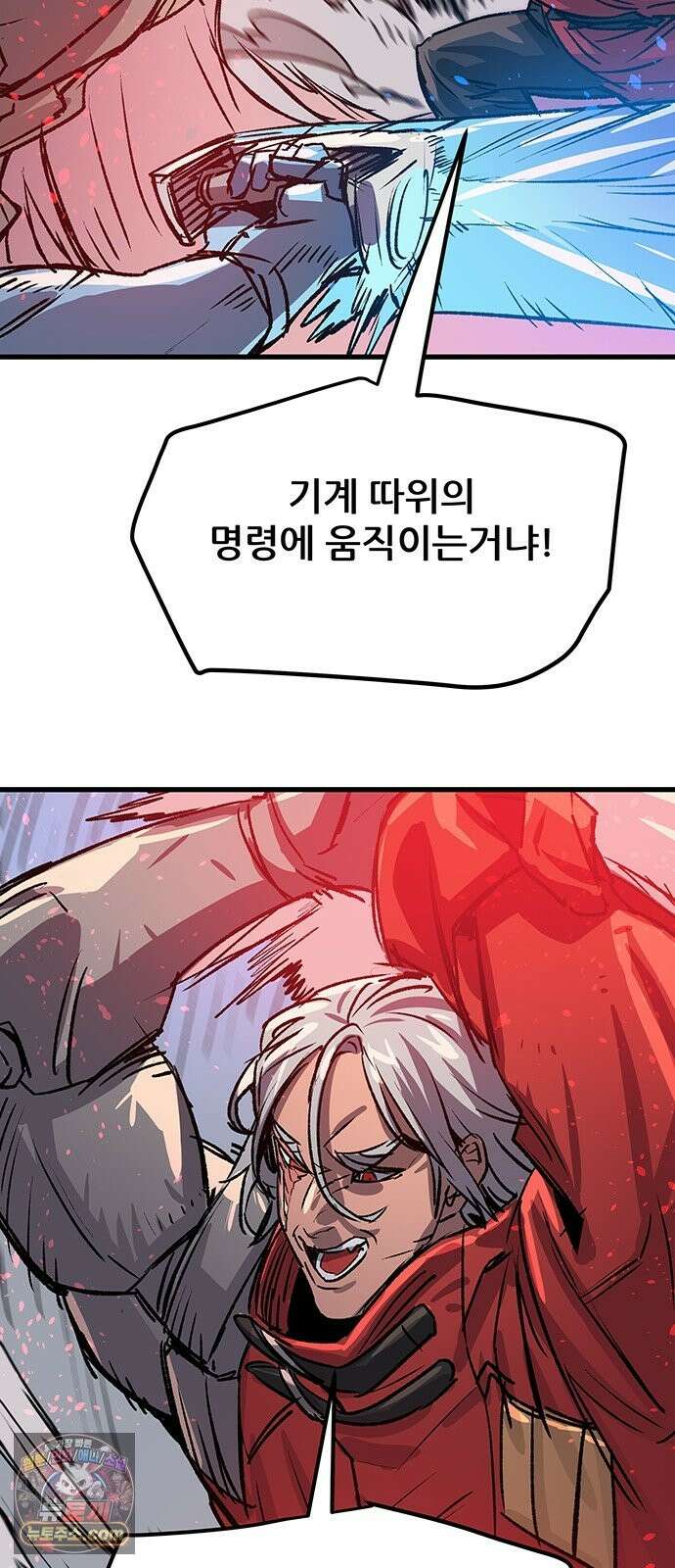 낙화의별 38화 흔들림 9