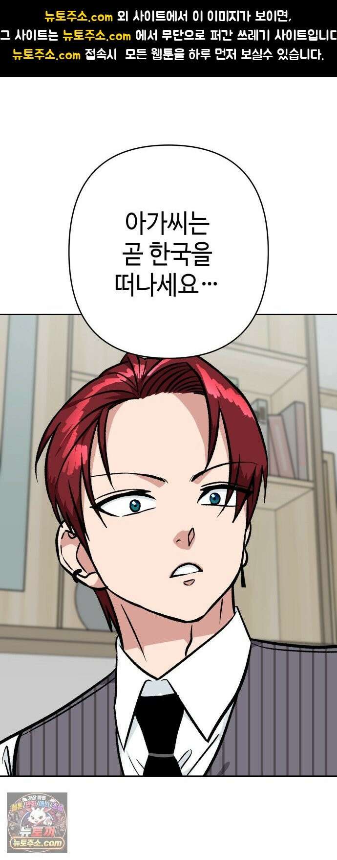 양아치와 조폭아가씨 48화: 민주아 과거(상) 1