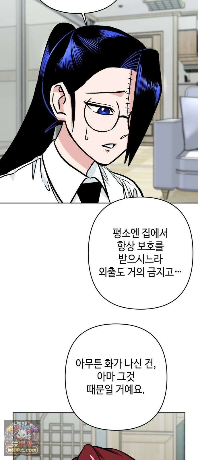 양아치와 조폭아가씨 48화: 민주아 과거(상) 3