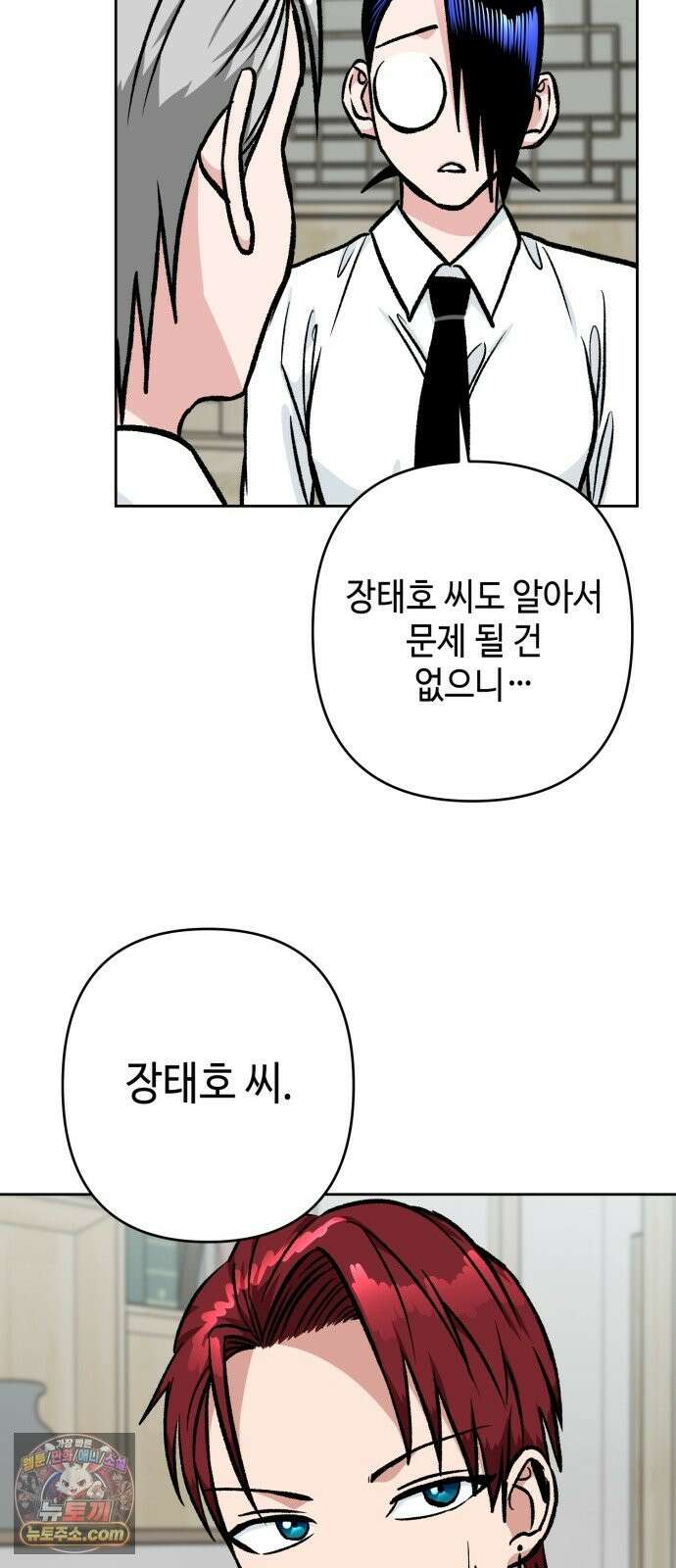 양아치와 조폭아가씨 48화: 민주아 과거(상) 10