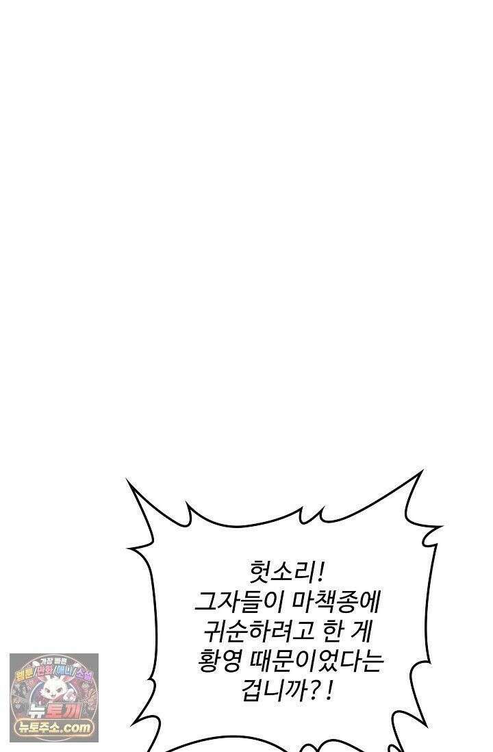 마황의 귀환 642화 3