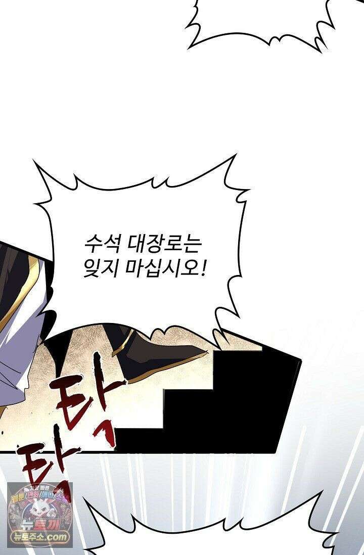 마황의 귀환 642화 8