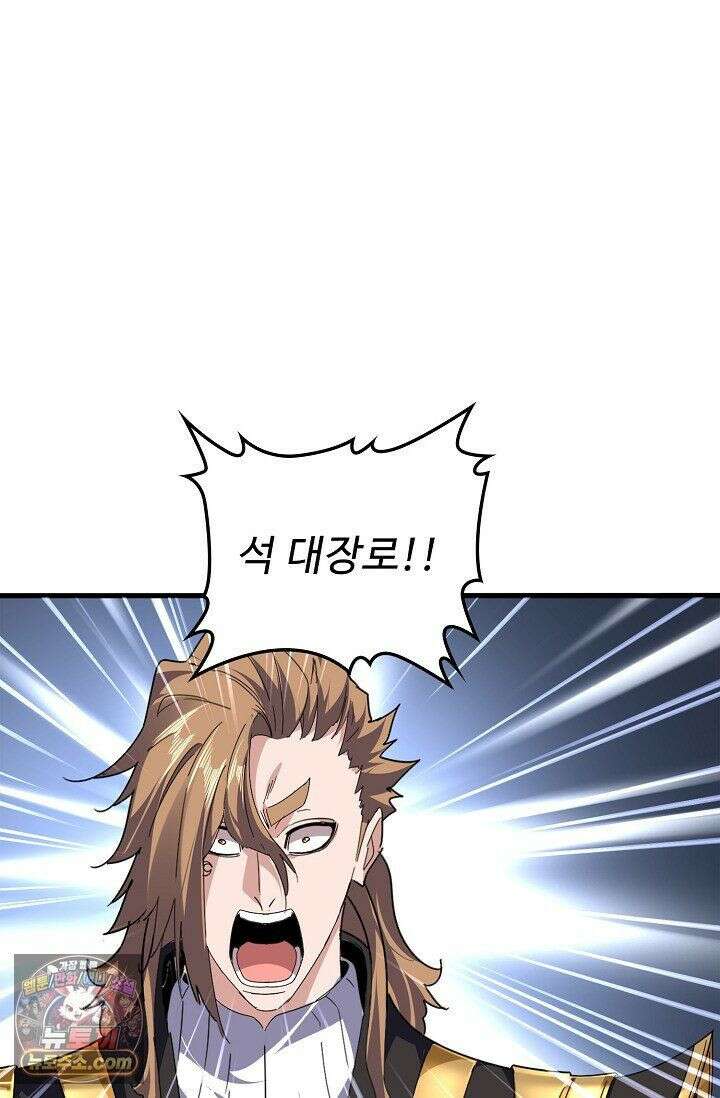 마황의 귀환 642화 17