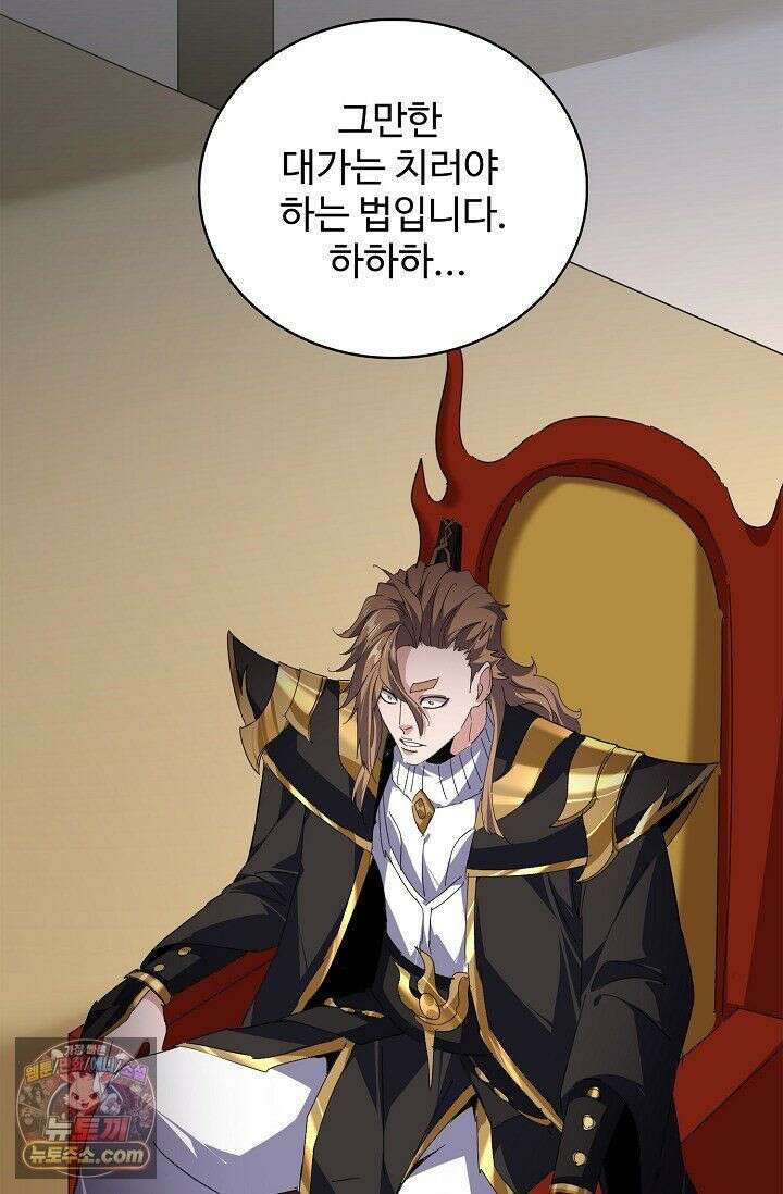 마황의 귀환 642화 23