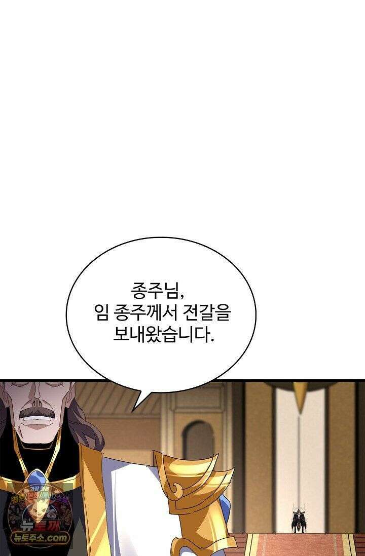 마황의 귀환 642화 30
