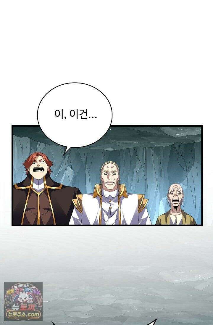마황의 귀환 642화 37