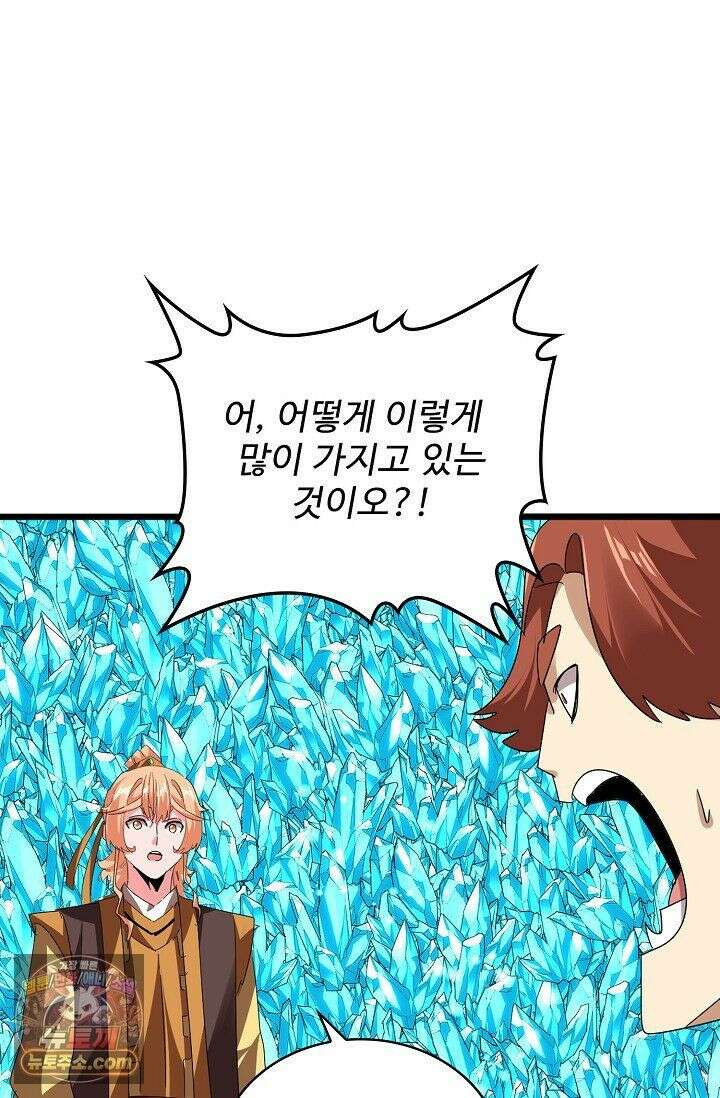 마황의 귀환 642화 39