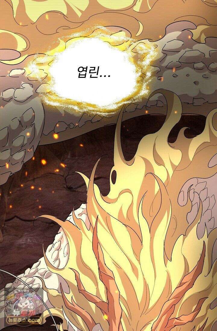 마황의 귀환 642화 61