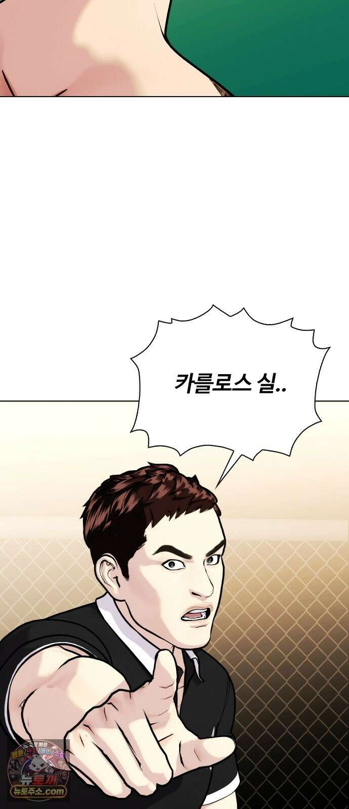 왕따가 격투기를 너무 잘함 172화． 1 대 7 2